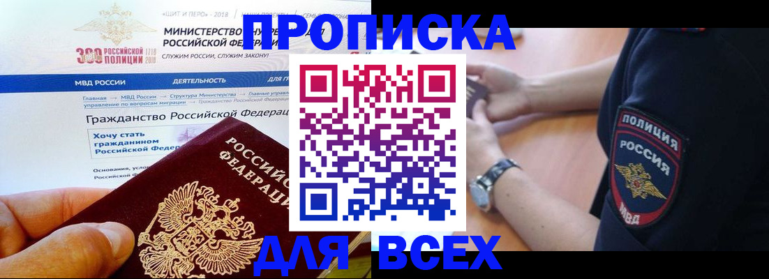 временная регистрация госуслуги в Брянской области