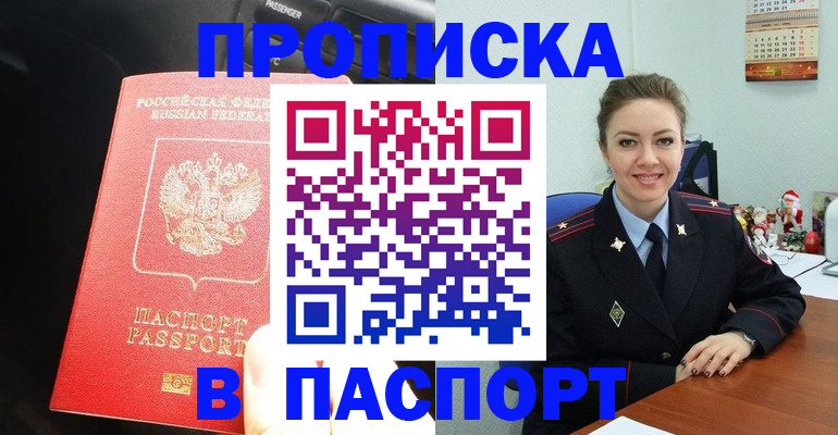 временная регистрация госуслуги в Брянской области